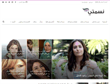 Tablet Screenshot of nasmati.com